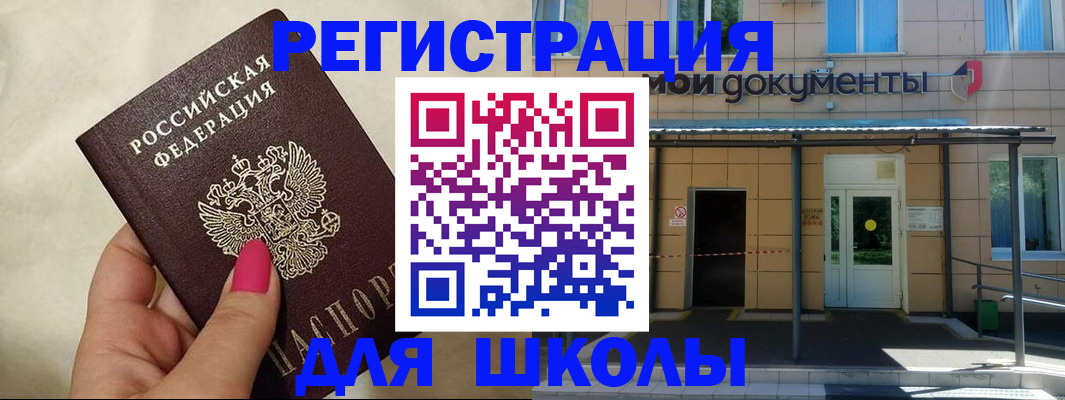 прописка для кредита в Заринске